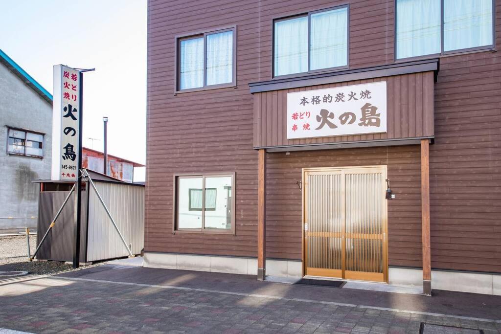 فيلا The Landscape Kamifurano المظهر الخارجي الصورة